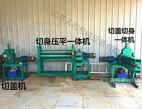 回收廠油桶壓平處理工藝解析及專業信息咨詢服務