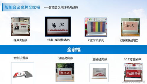 墨水屏電子會議桌牌 以創(chuàng)新科技重塑高效、綠色會議新體驗(yàn)