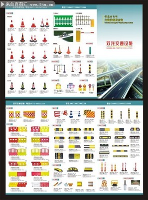 安全出行，從了解交通設(shè)施開(kāi)始